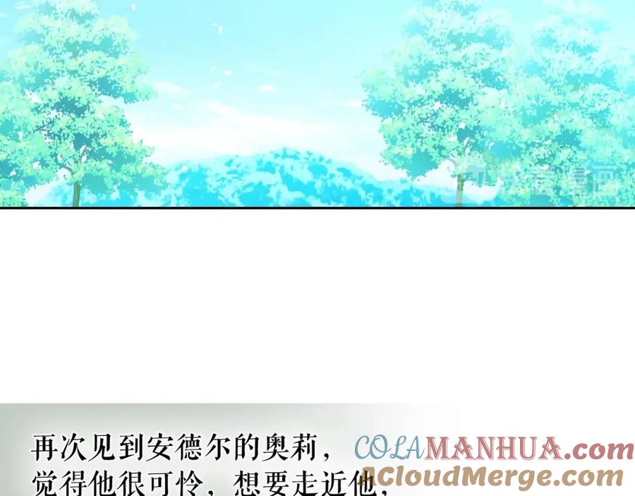 穿越成公爵家的女仆 第1话 愿望成真 第81页