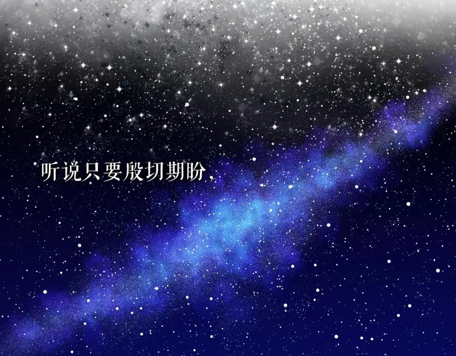 穿越成公爵家的女仆 第1话 愿望成真 第132页
