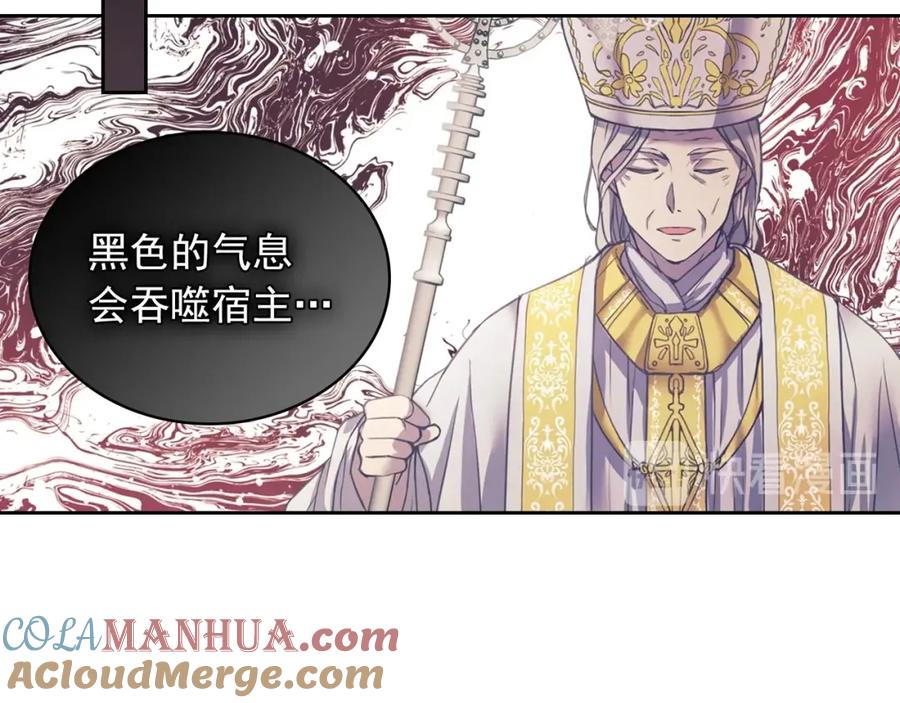 穿越成公爵家的女仆 第1话 愿望成真 第53页