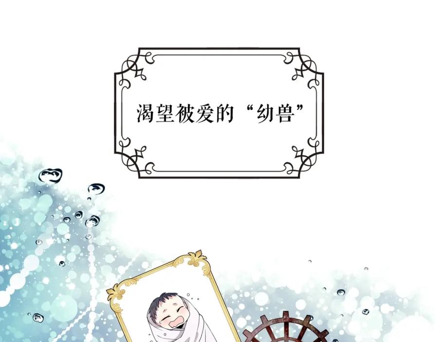穿越成公爵家的女仆 第1话 愿望成真 第36页