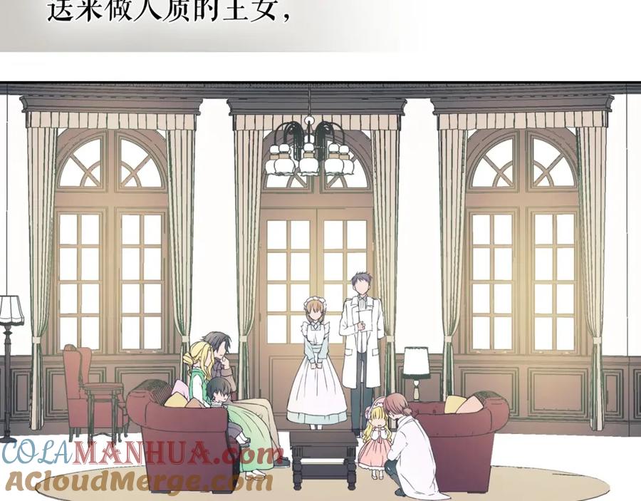 穿越成公爵家的女仆 第1话 愿望成真 第65页