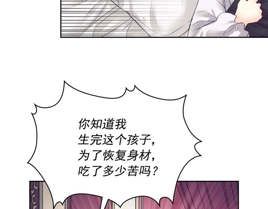 穿越成公爵家的女仆 第1话 愿望成真 第56页
