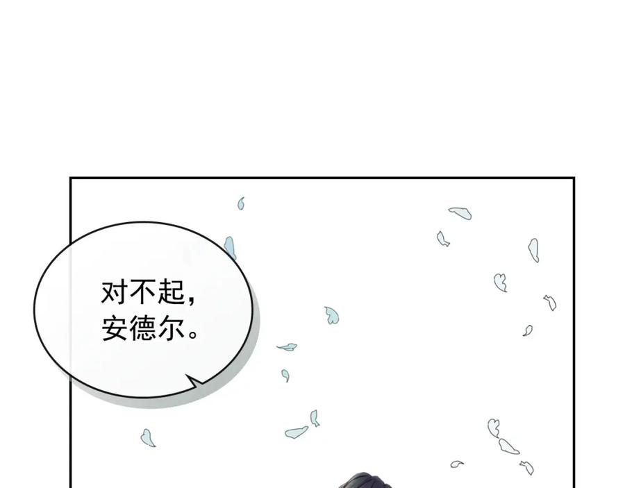 穿越成公爵家的女仆 第1话 愿望成真 第99页