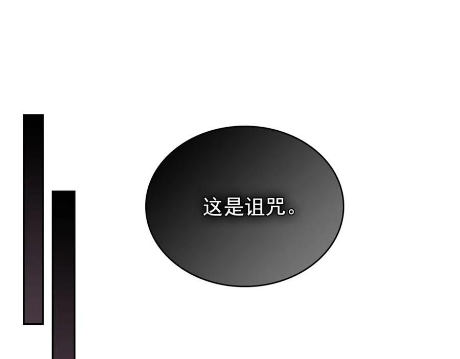 穿越成公爵家的女仆 第1话 愿望成真 第52页