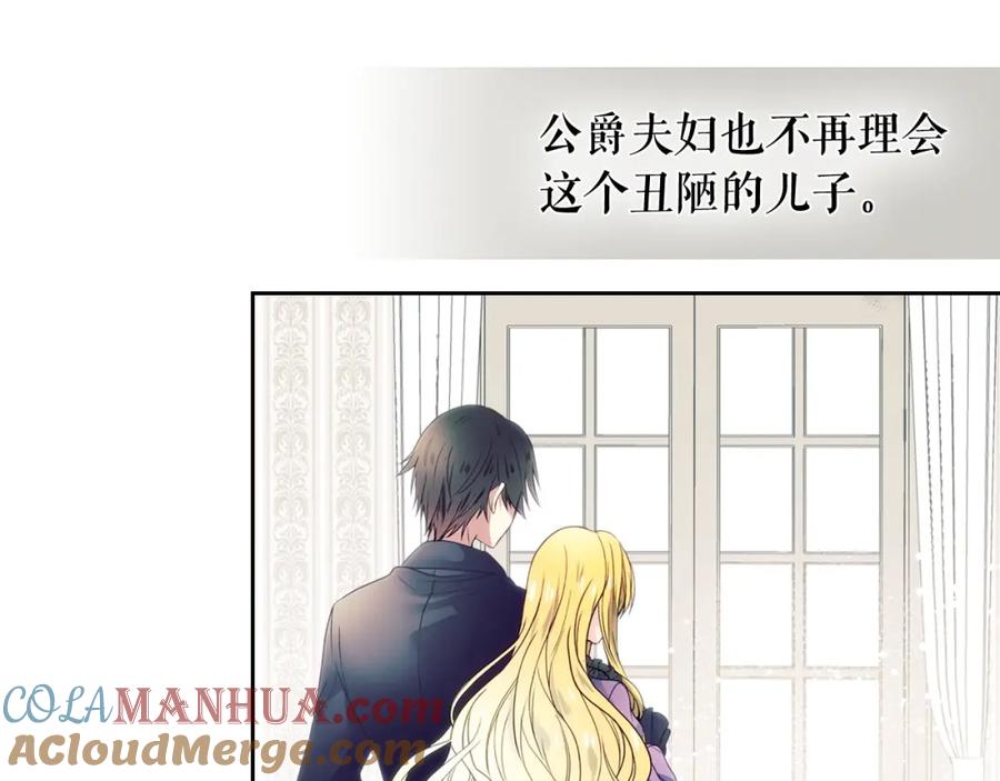 穿越成公爵家的女仆 第1话 愿望成真 第77页