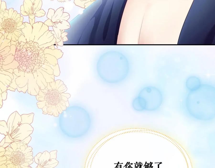 穿越成公爵家的女仆 第28话 你是我的唯一 第158页