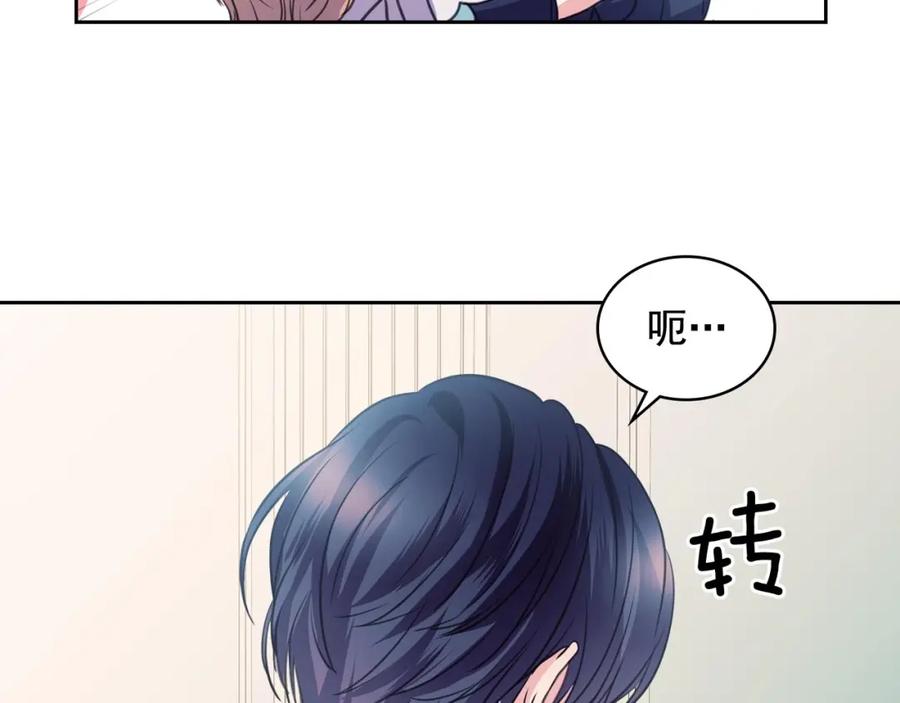 穿越成公爵家的女仆 第28话 你是我的唯一 第102页