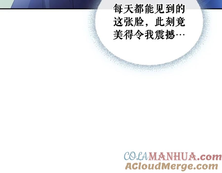 穿越成公爵家的女仆 第28话 你是我的唯一 第72页