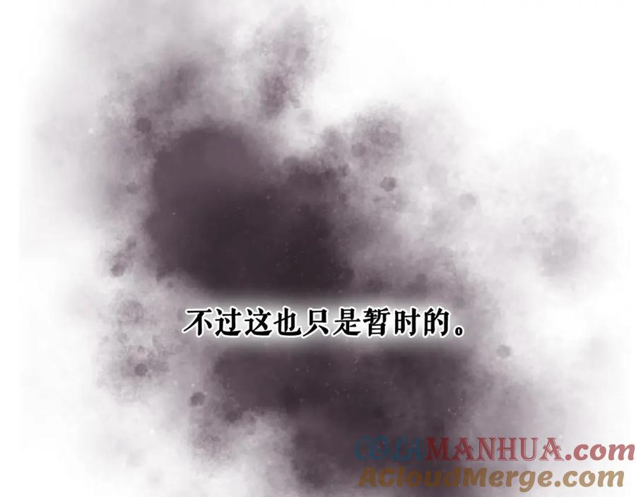 穿越成公爵家的女仆 第28话 你是我的唯一 第144页