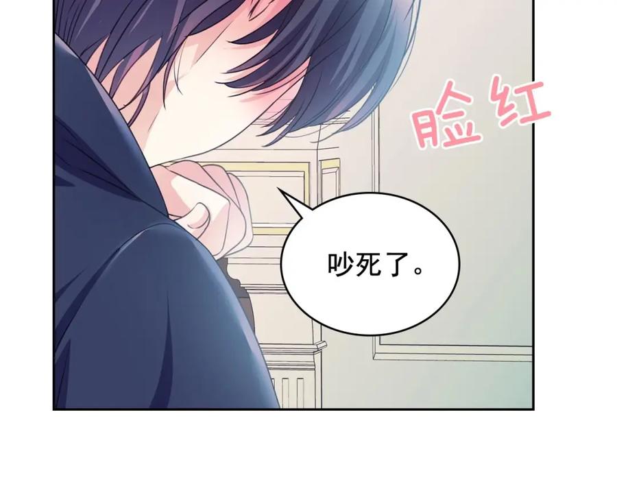 穿越成公爵家的女仆 第28话 你是我的唯一 第114页