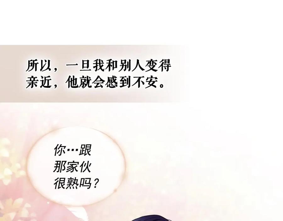 穿越成公爵家的女仆 第28话 你是我的唯一 第141页