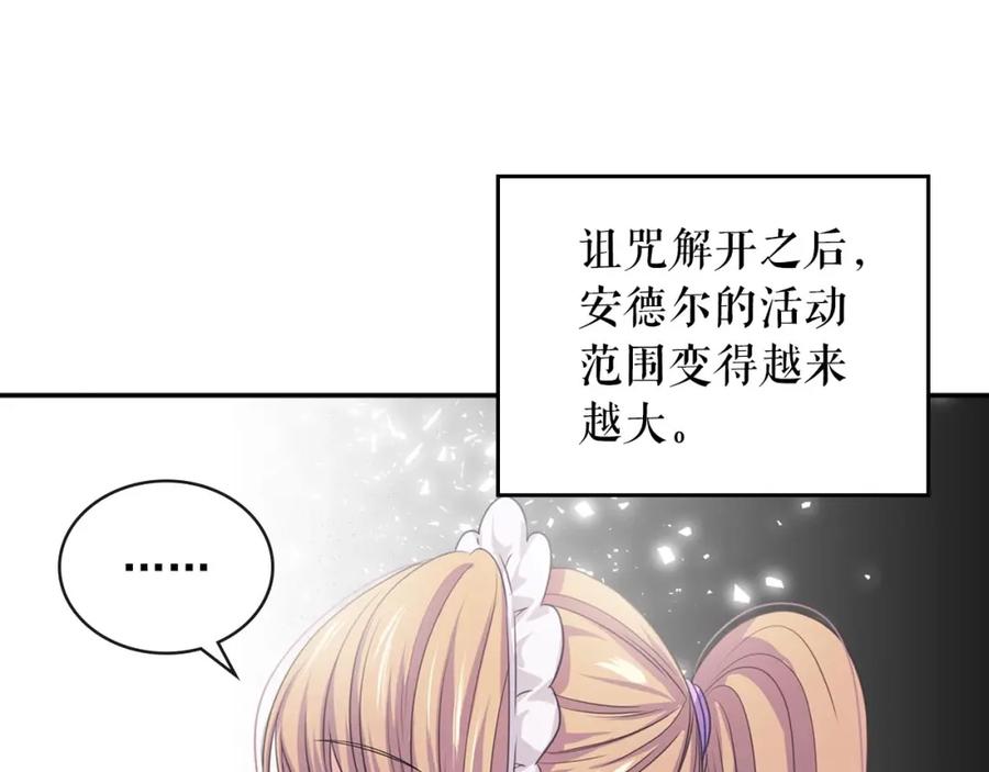 穿越成公爵家的女仆 第28话 你是我的唯一 第131页