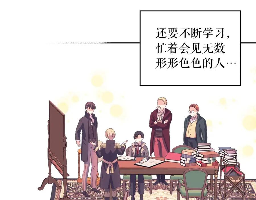 穿越成公爵家的女仆 第28话 你是我的唯一 第135页