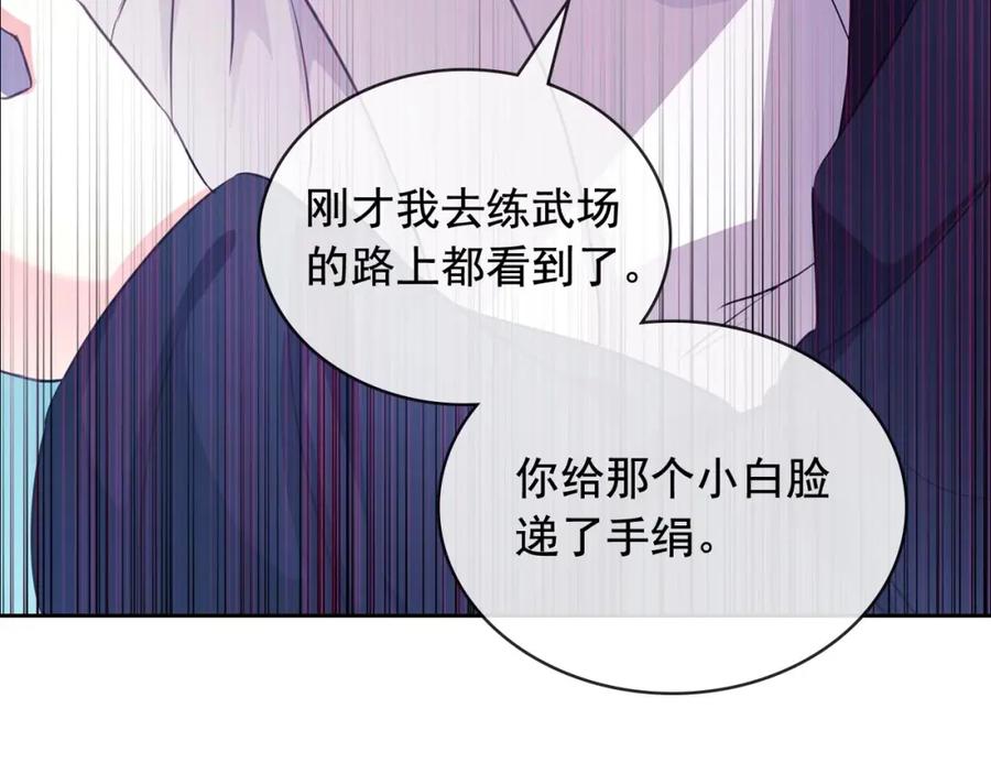 穿越成公爵家的女仆 第28话 你是我的唯一 第86页