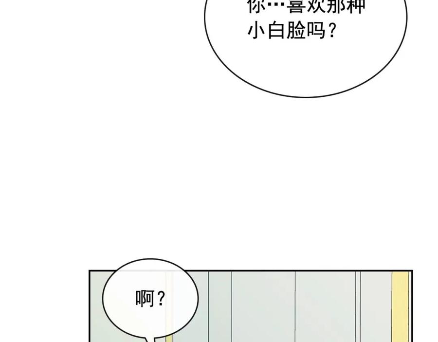 穿越成公爵家的女仆 第28话 你是我的唯一 第82页