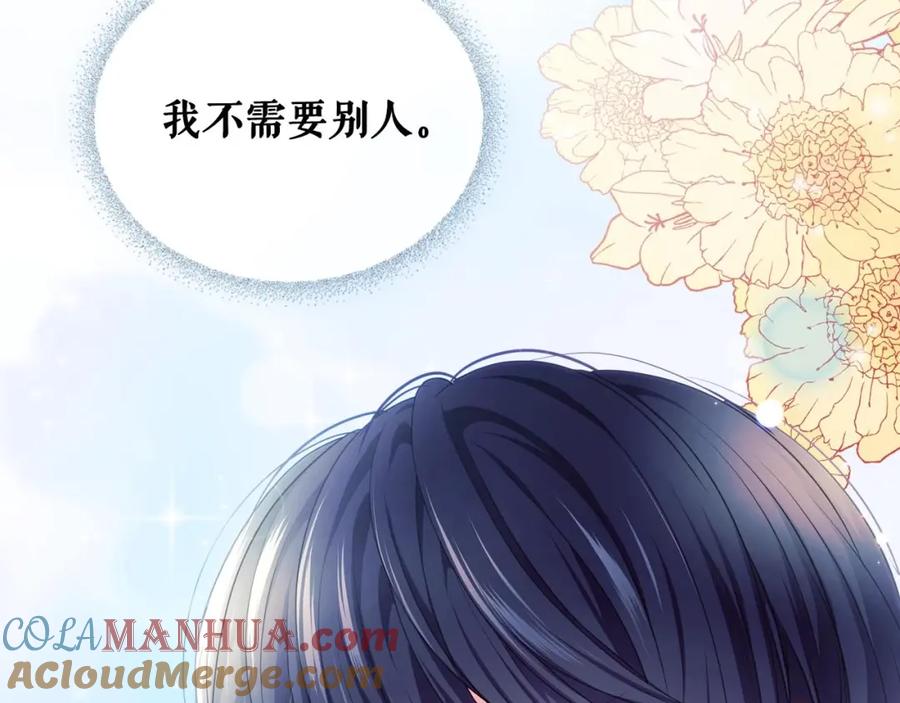 穿越成公爵家的女仆 第28话 你是我的唯一 第156页