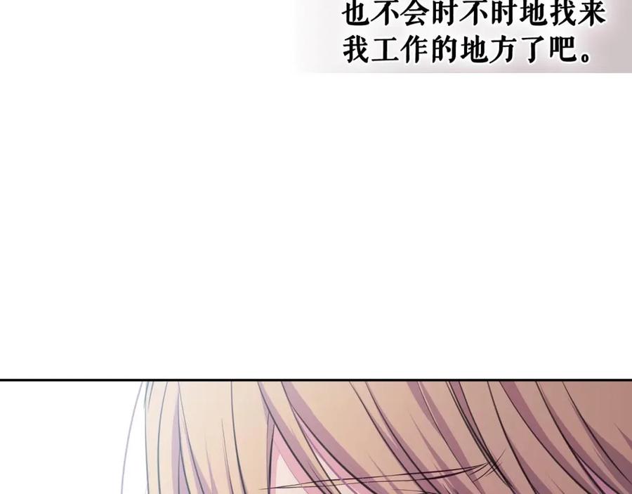 穿越成公爵家的女仆 第28话 你是我的唯一 第147页