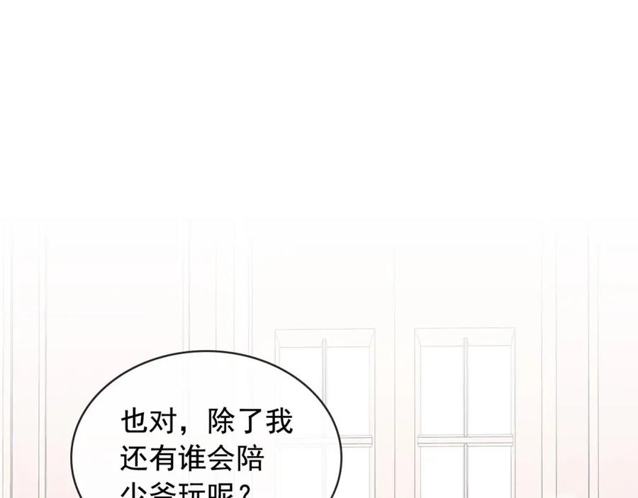 穿越成公爵家的女仆 第28话 你是我的唯一 第115页