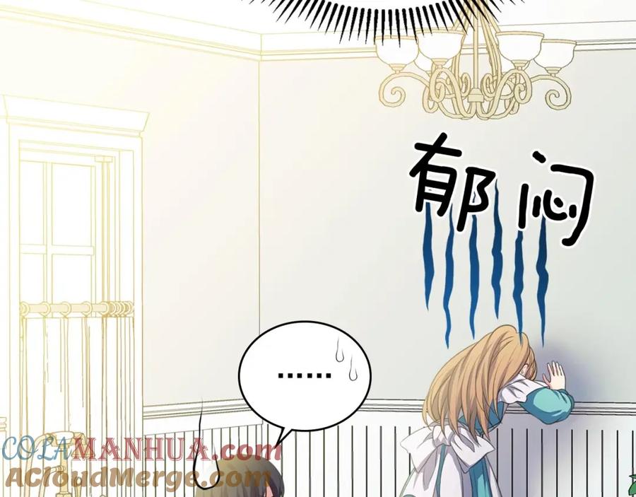 穿越成公爵家的女仆 第28话 你是我的唯一 第16页