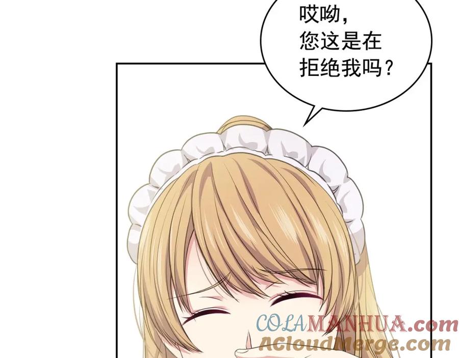 穿越成公爵家的女仆 第28话 你是我的唯一 第12页