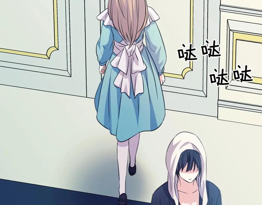 穿越成公爵家的女仆 第28话 你是我的唯一 第53页
