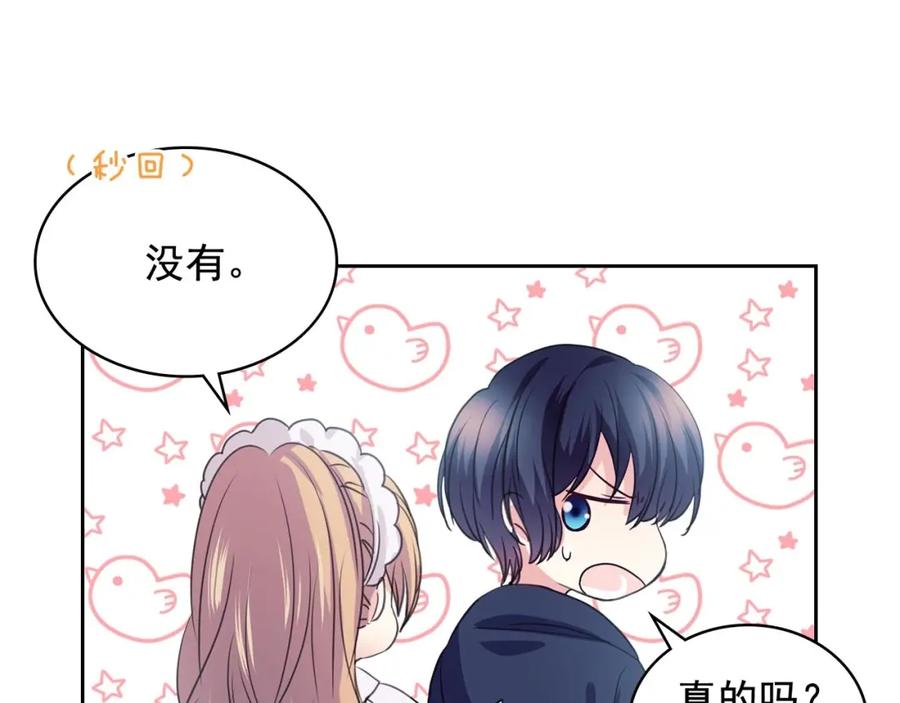 穿越成公爵家的女仆 第28话 你是我的唯一 第106页