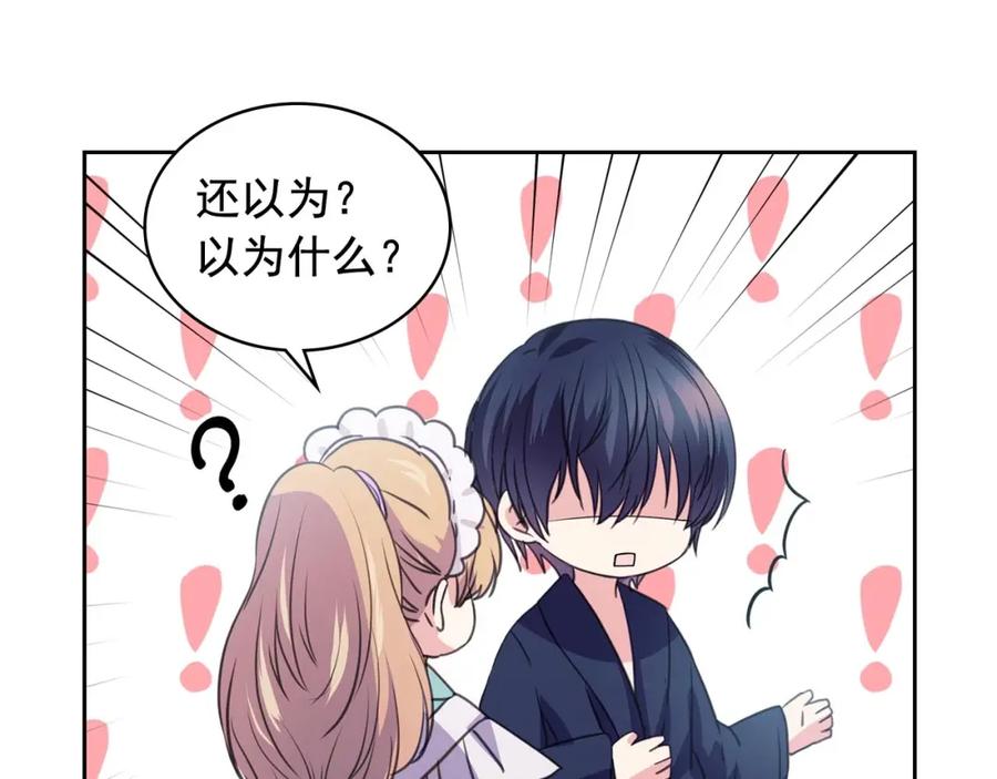 穿越成公爵家的女仆 第28话 你是我的唯一 第101页