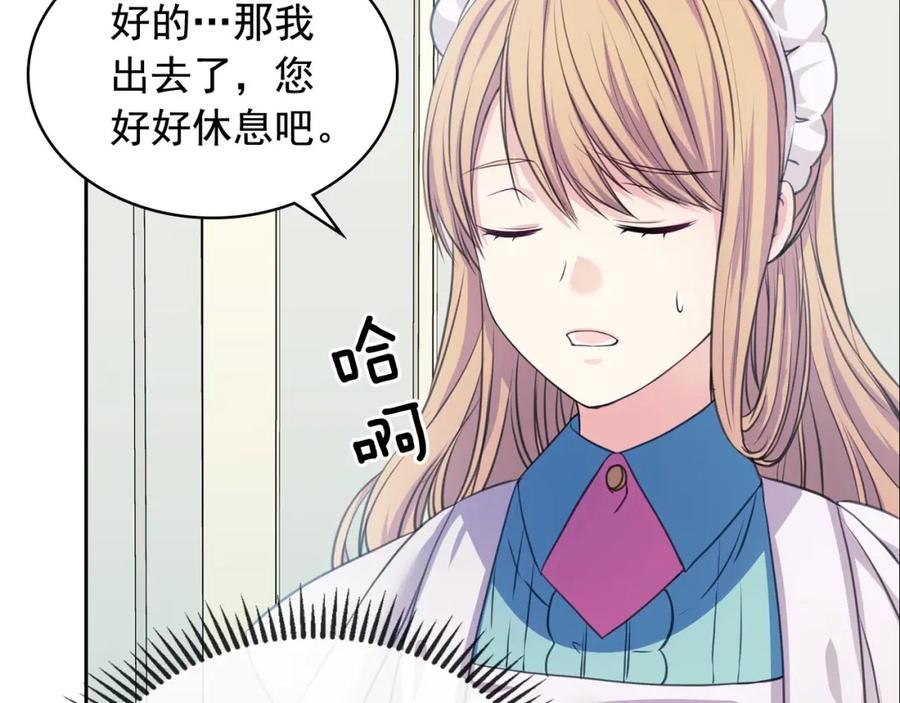 穿越成公爵家的女仆 第28话 你是我的唯一 第50页