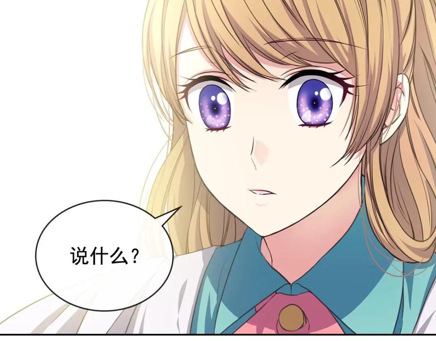 穿越成公爵家的女仆 第28话 你是我的唯一 第33页