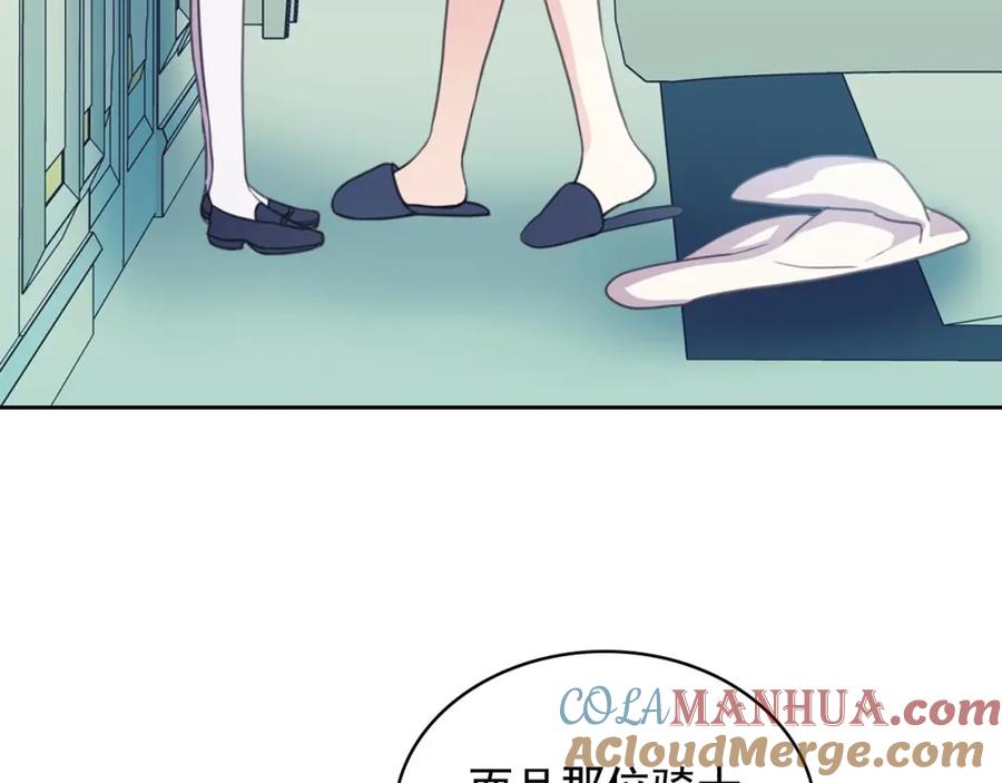 穿越成公爵家的女仆 第28话 你是我的唯一 第96页