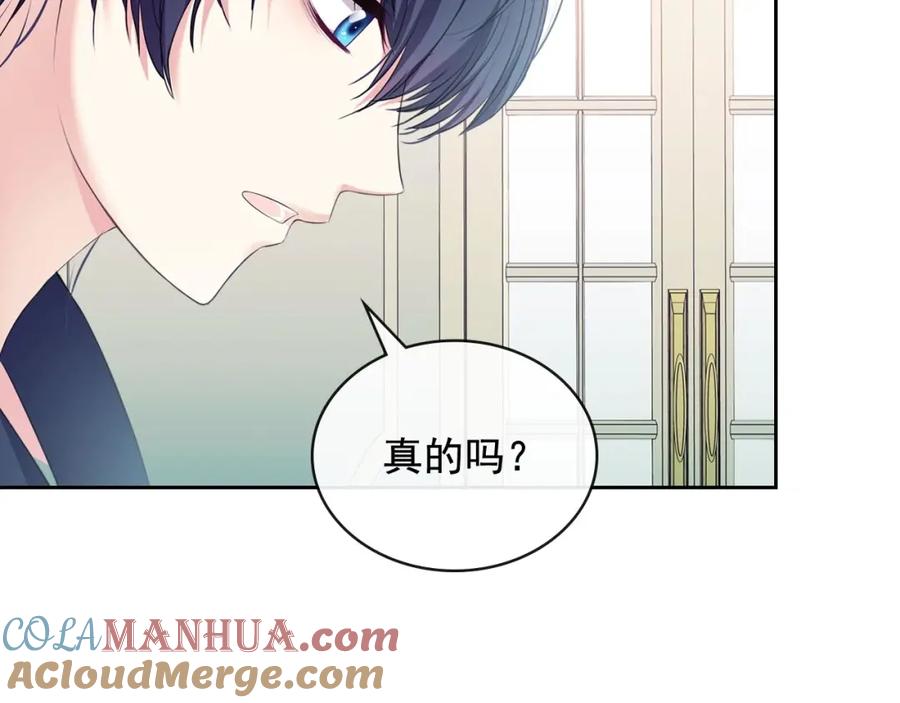 穿越成公爵家的女仆 第28话 你是我的唯一 第128页