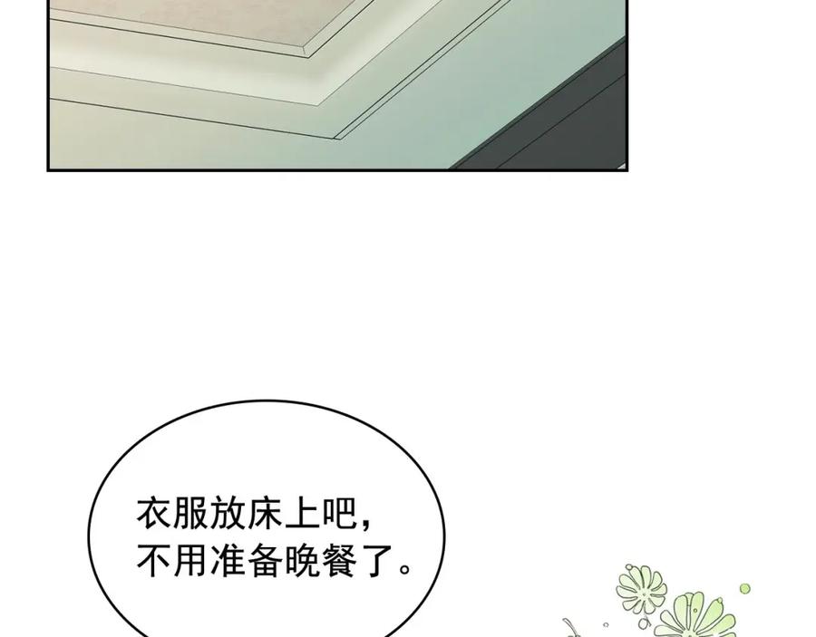 穿越成公爵家的女仆 第28话 你是我的唯一 第42页