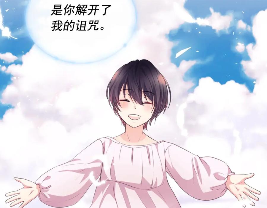 穿越成公爵家的女仆 第28话 你是我的唯一 第138页
