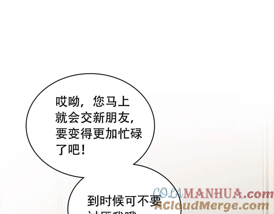 穿越成公爵家的女仆 第28话 你是我的唯一 第152页