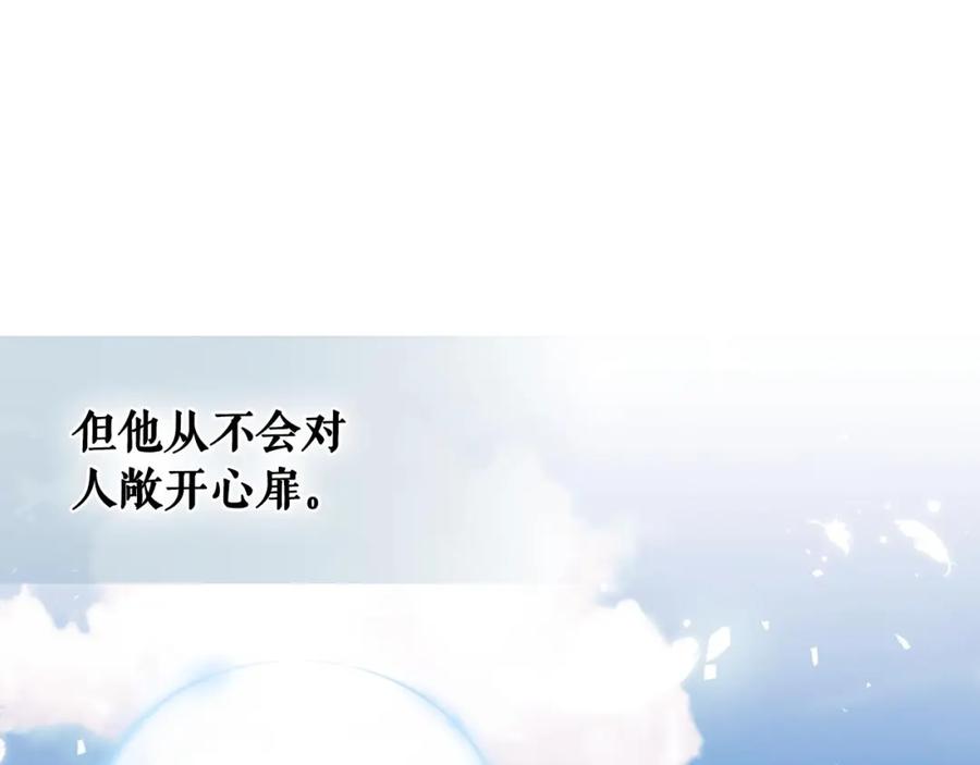 穿越成公爵家的女仆 第28话 你是我的唯一 第137页