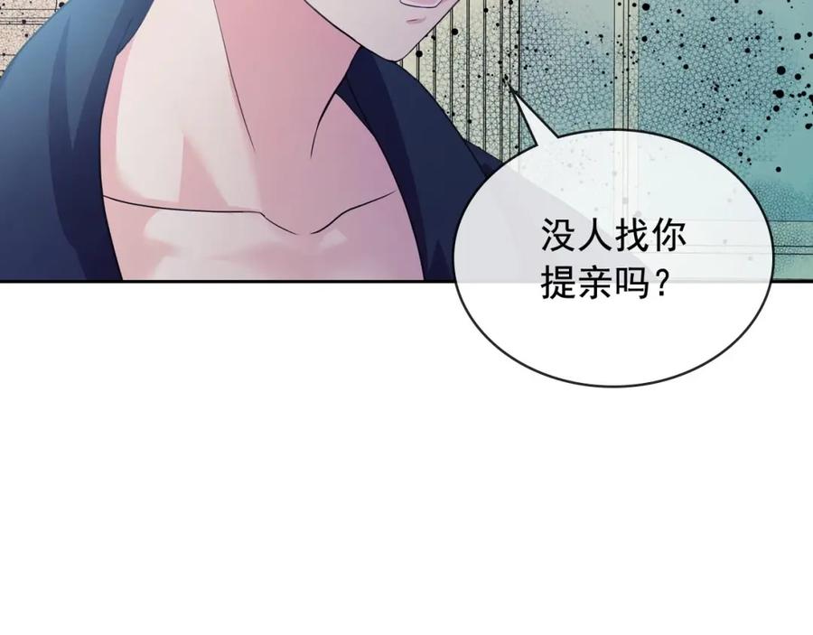 穿越成公爵家的女仆 第28话 你是我的唯一 第105页