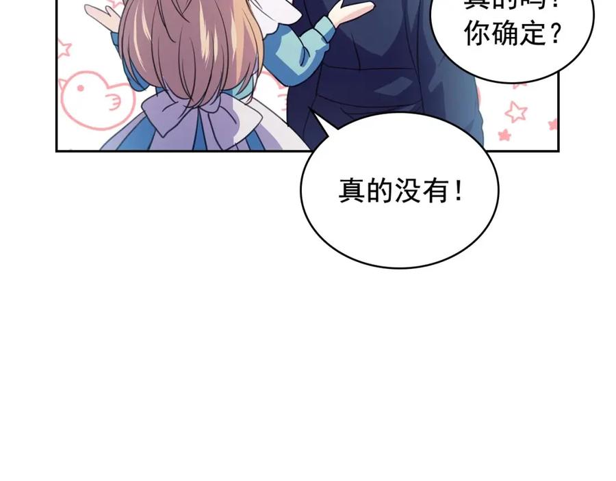 穿越成公爵家的女仆 第28话 你是我的唯一 第107页