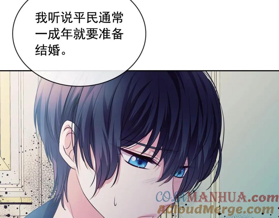 穿越成公爵家的女仆 第28话 你是我的唯一 第104页