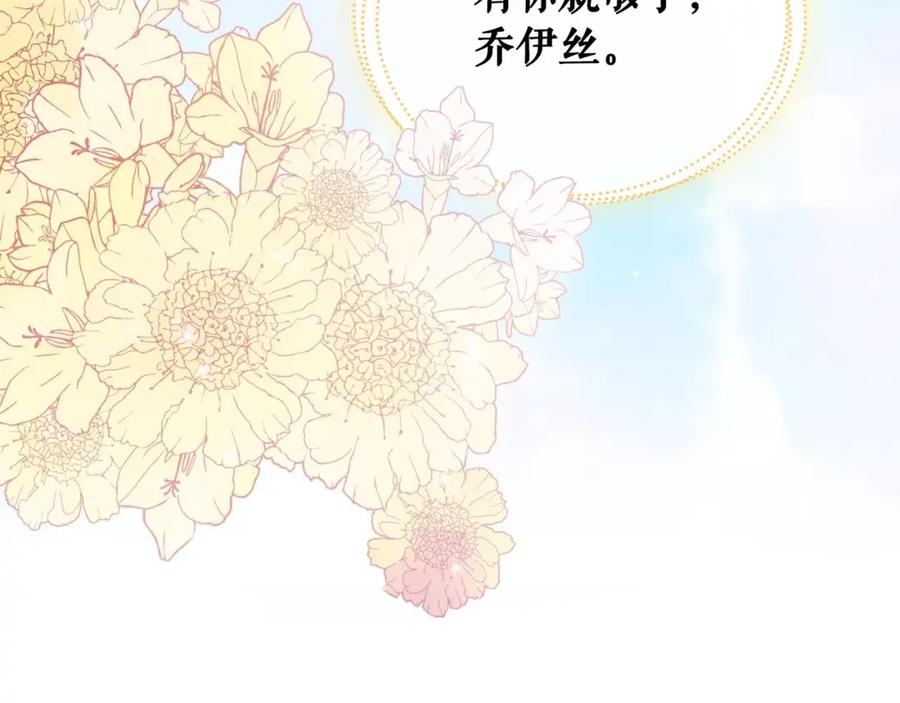 穿越成公爵家的女仆 第28话 你是我的唯一 第159页