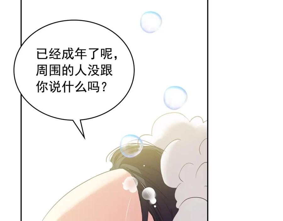 穿越成公爵家的女仆 第28话 你是我的唯一 第31页