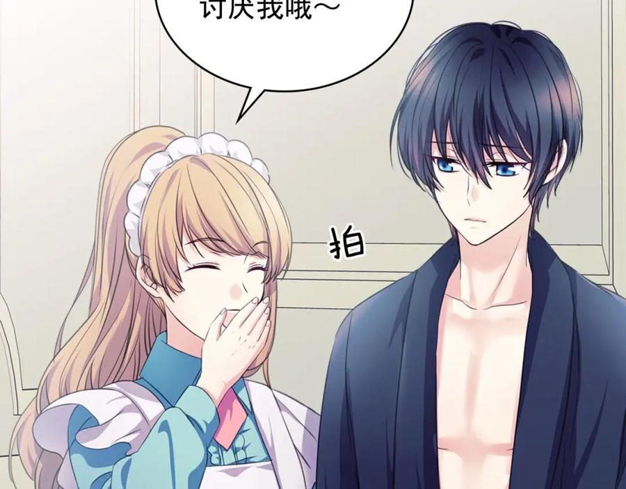 穿越成公爵家的女仆 第28话 你是我的唯一 第153页