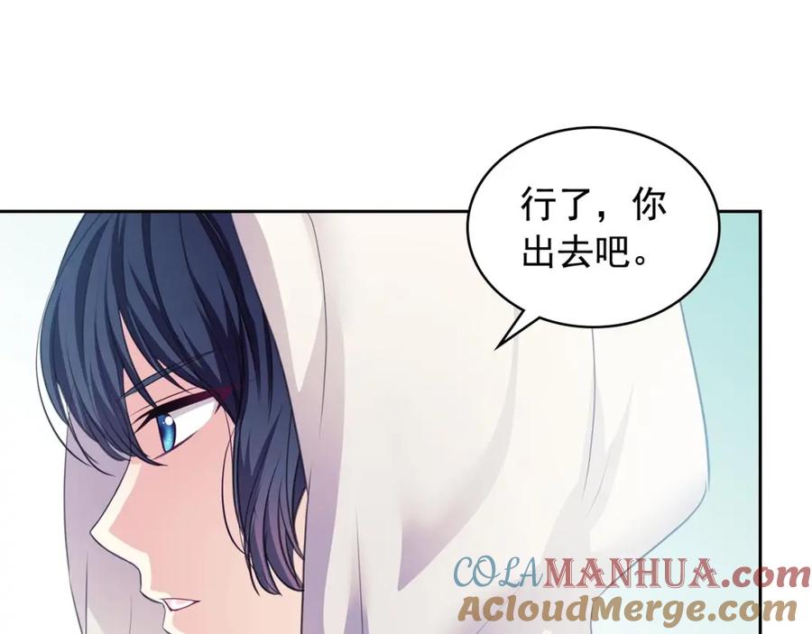 穿越成公爵家的女仆 第28话 你是我的唯一 第48页