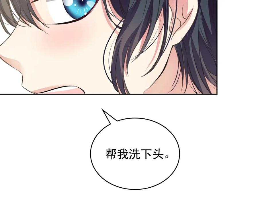 穿越成公爵家的女仆 第28话 你是我的唯一 第19页