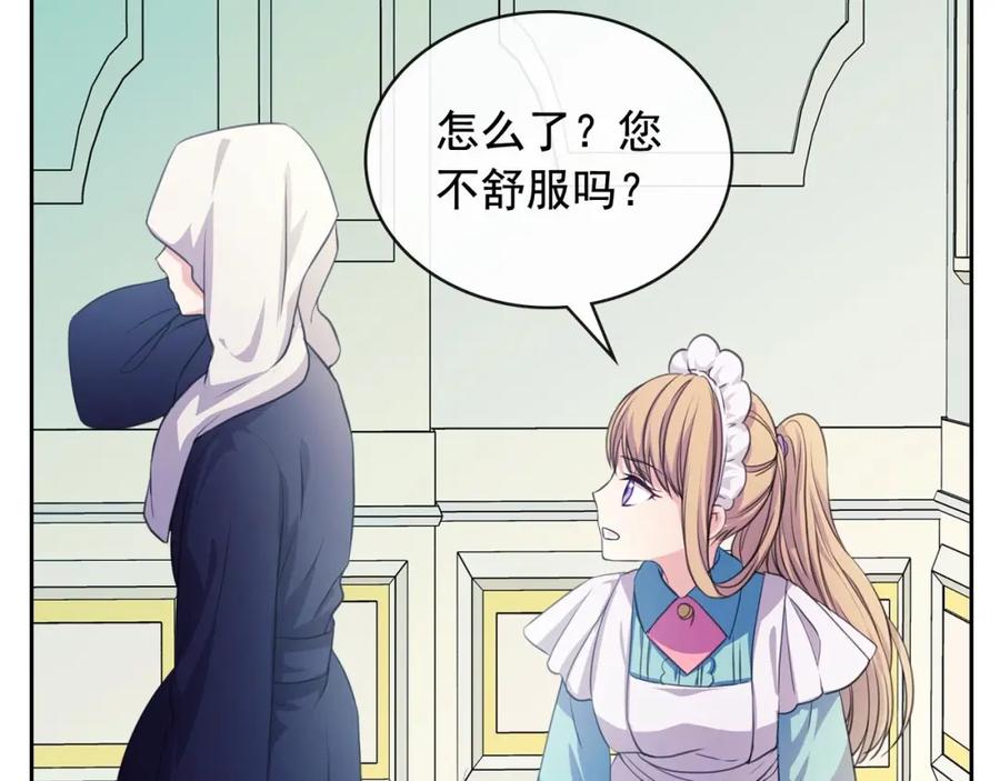 穿越成公爵家的女仆 第28话 你是我的唯一 第46页