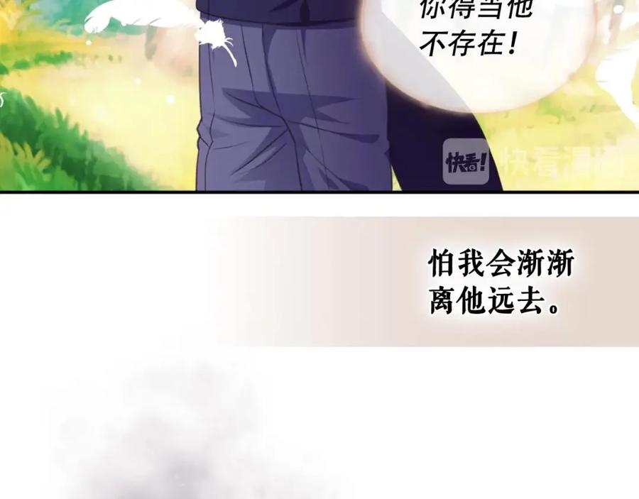 穿越成公爵家的女仆 第28话 你是我的唯一 第143页