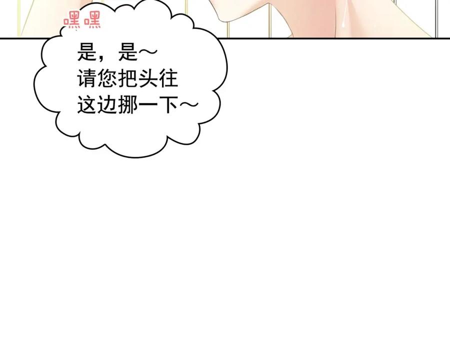 穿越成公爵家的女仆 第28话 你是我的唯一 第23页