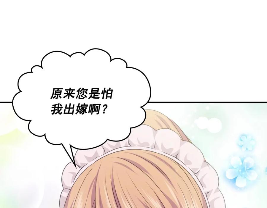 穿越成公爵家的女仆 第28话 你是我的唯一 第111页