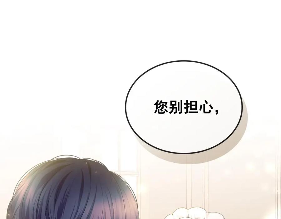 穿越成公爵家的女仆 第28话 你是我的唯一 第121页