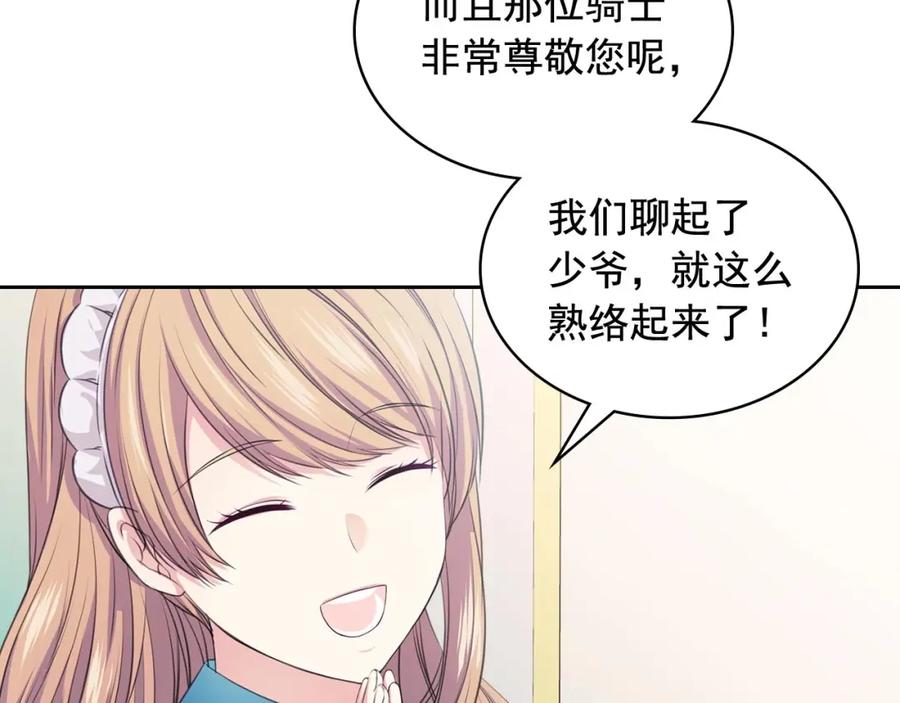 穿越成公爵家的女仆 第28话 你是我的唯一 第97页