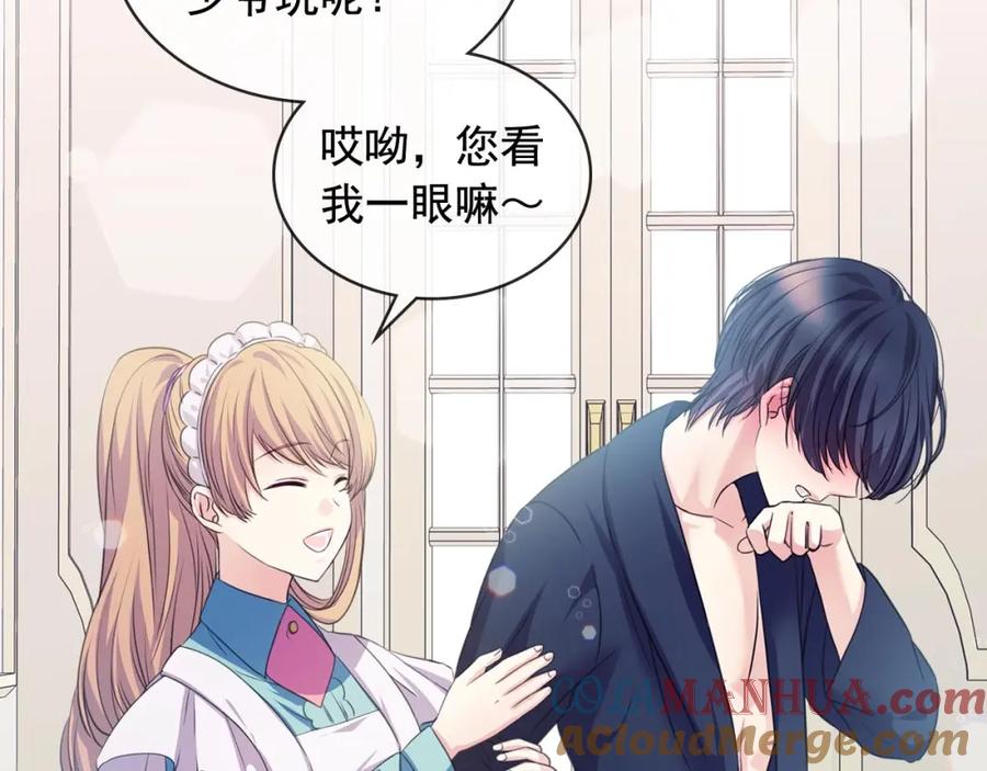 穿越成公爵家的女仆 第28话 你是我的唯一 第116页